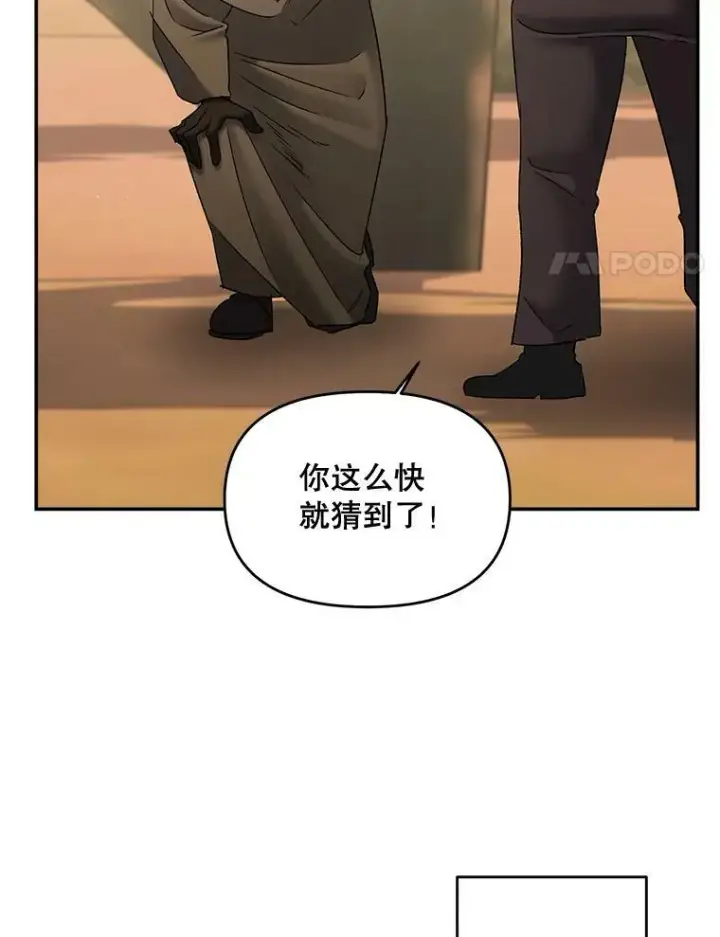 《伯爵孤女的重生》107.狐狸的圈套图44