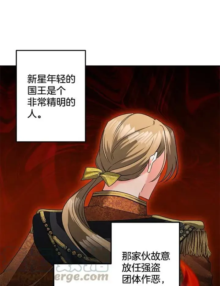 《伯爵孤女的重生》107.狐狸的圈套图46