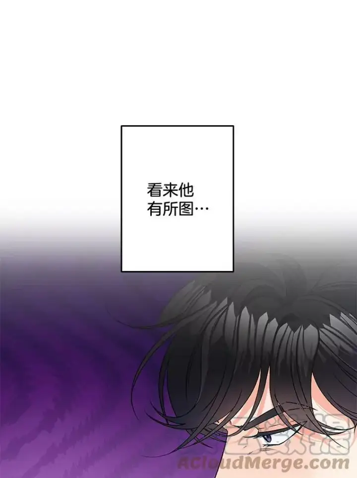 《伯爵孤女的重生》107.狐狸的圈套图49