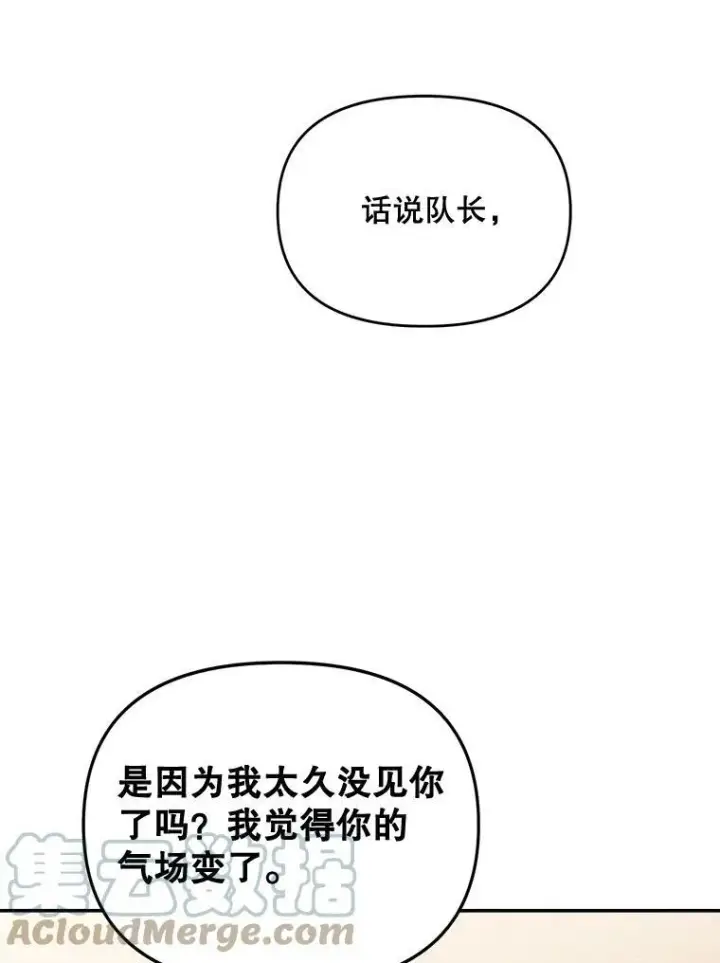 《伯爵孤女的重生》107.狐狸的圈套图52