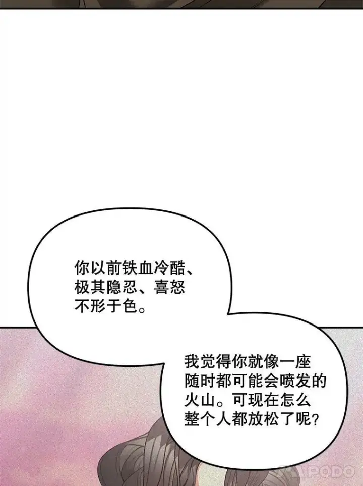 《伯爵孤女的重生》107.狐狸的圈套图54