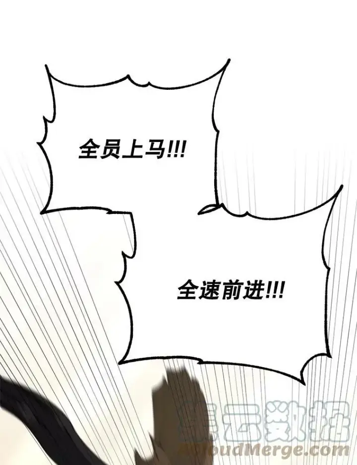 《伯爵孤女的重生》107.狐狸的圈套图64