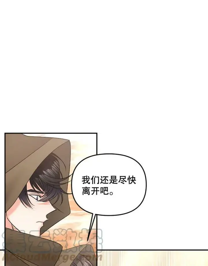 《伯爵孤女的重生》107.狐狸的圈套图7