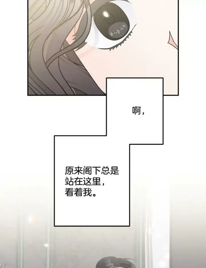 《伯爵孤女的重生》107.狐狸的圈套图78