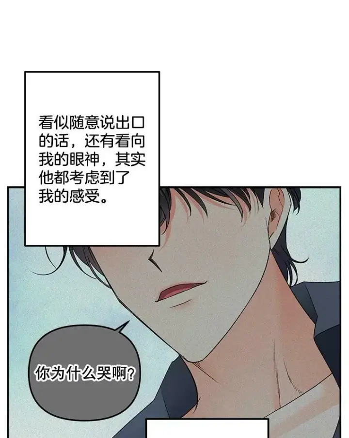 《伯爵孤女的重生》107.狐狸的圈套图80