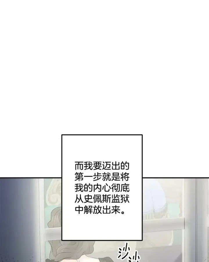 《伯爵孤女的重生》107.狐狸的圈套图84