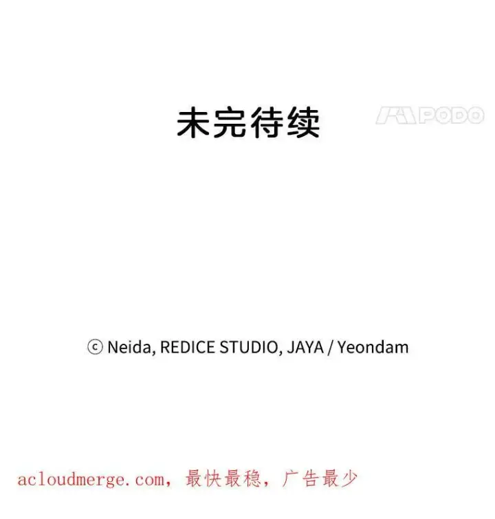 《伯爵孤女的重生》107.狐狸的圈套图90