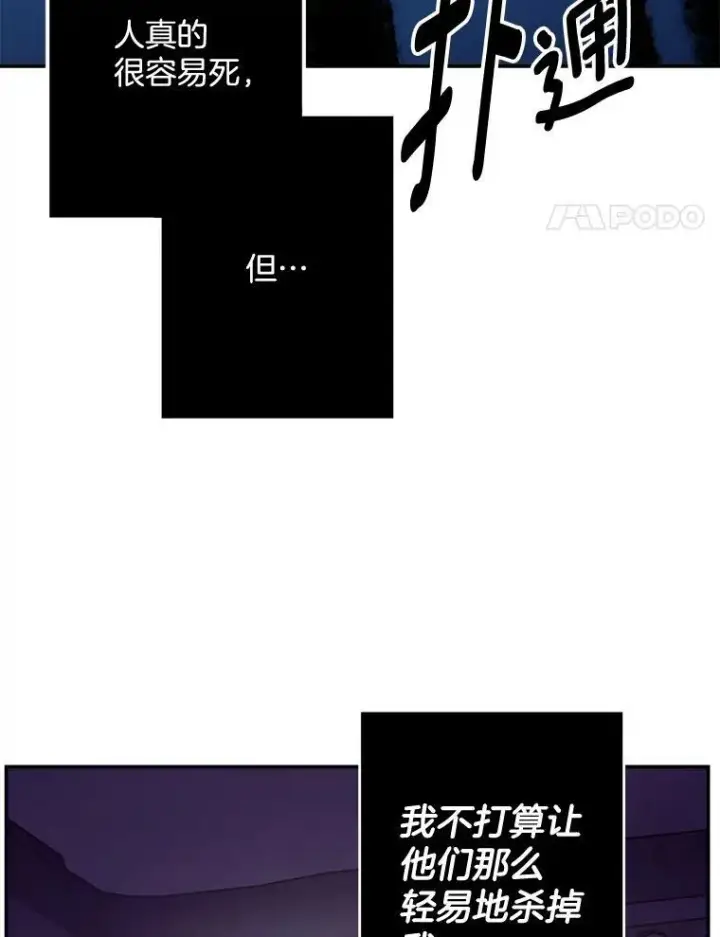 《伯爵孤女的重生》108.初次暗杀图48