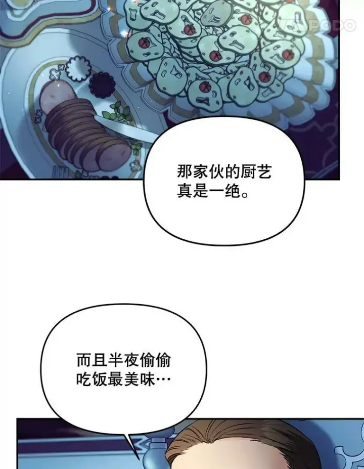 《伯爵孤女的重生》108.初次暗杀图5