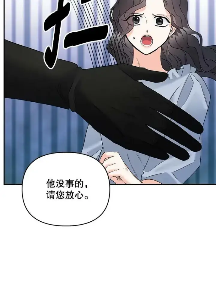 《伯爵孤女的重生》108.初次暗杀图59
