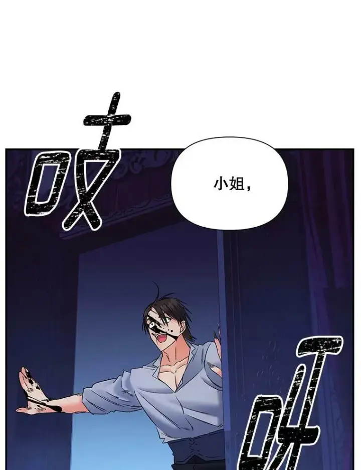 《伯爵孤女的重生》108.初次暗杀图66