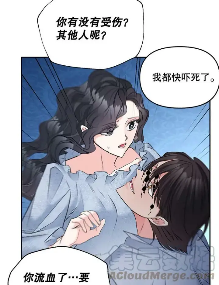 《伯爵孤女的重生》108.初次暗杀图70