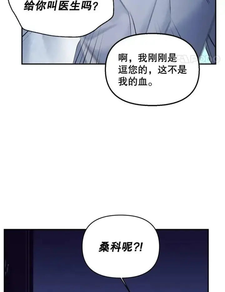 《伯爵孤女的重生》108.初次暗杀图71