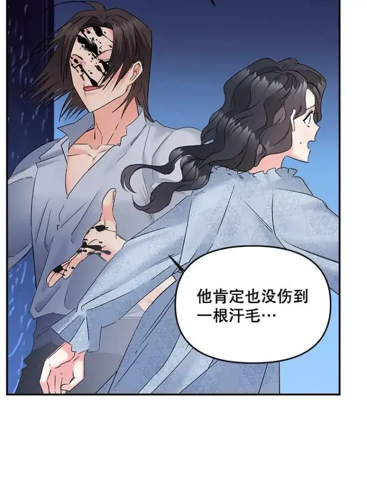 《伯爵孤女的重生》108.初次暗杀图72