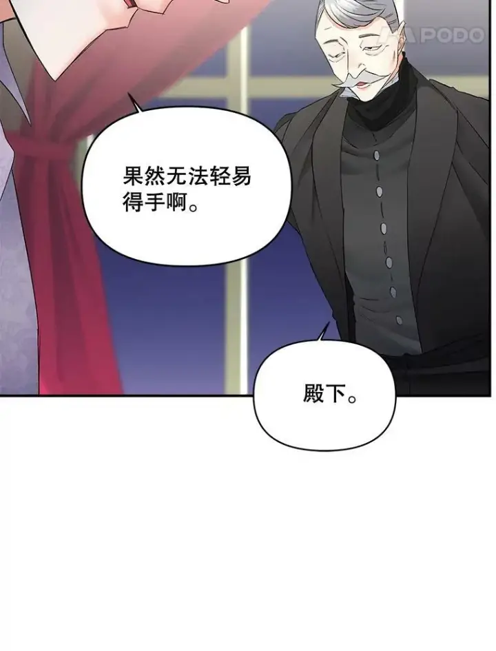 《伯爵孤女的重生》108.初次暗杀图81