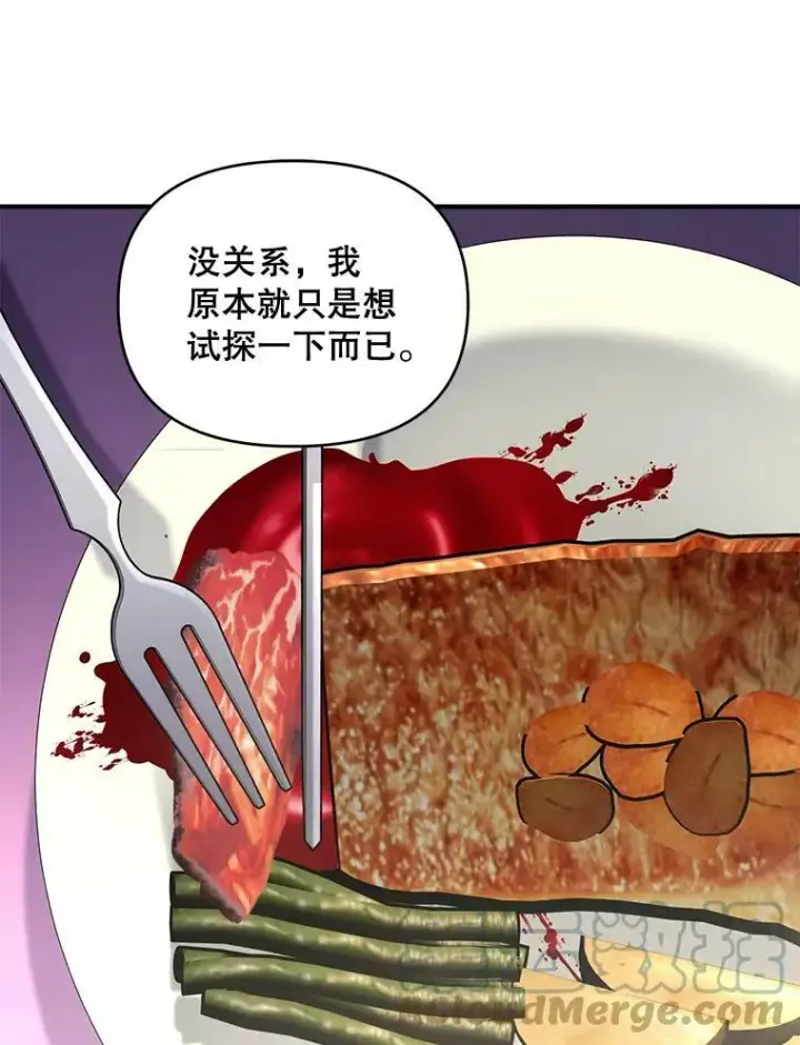 《伯爵孤女的重生》108.初次暗杀图82