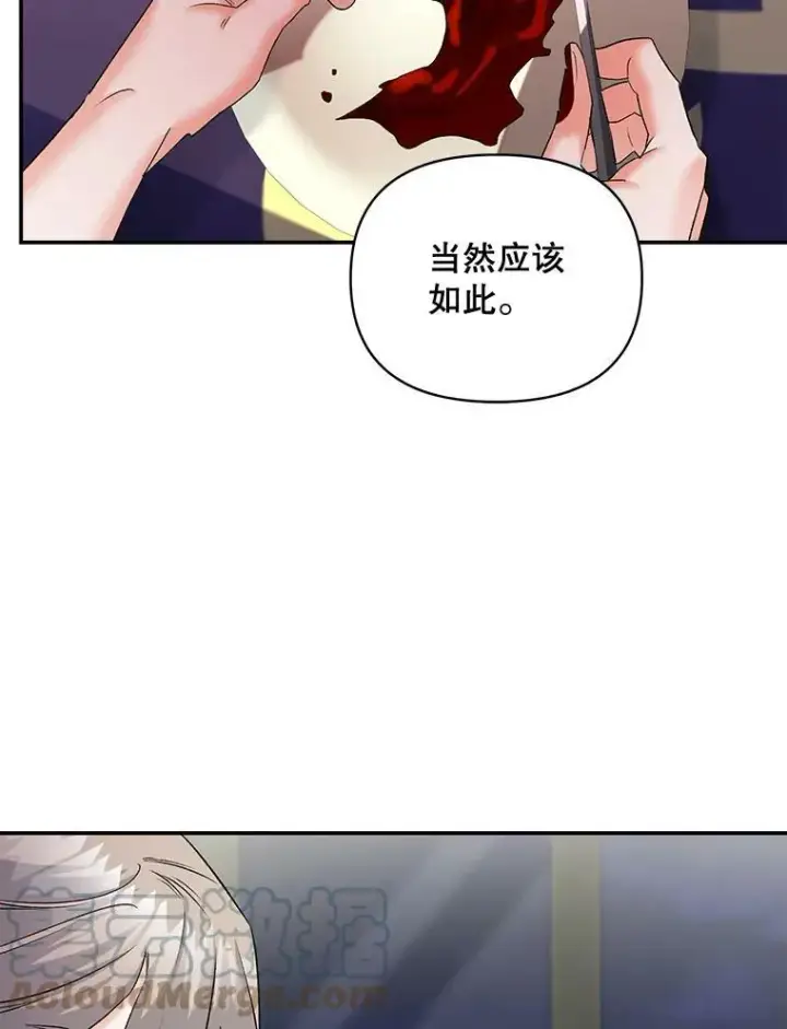 《伯爵孤女的重生》108.初次暗杀图85