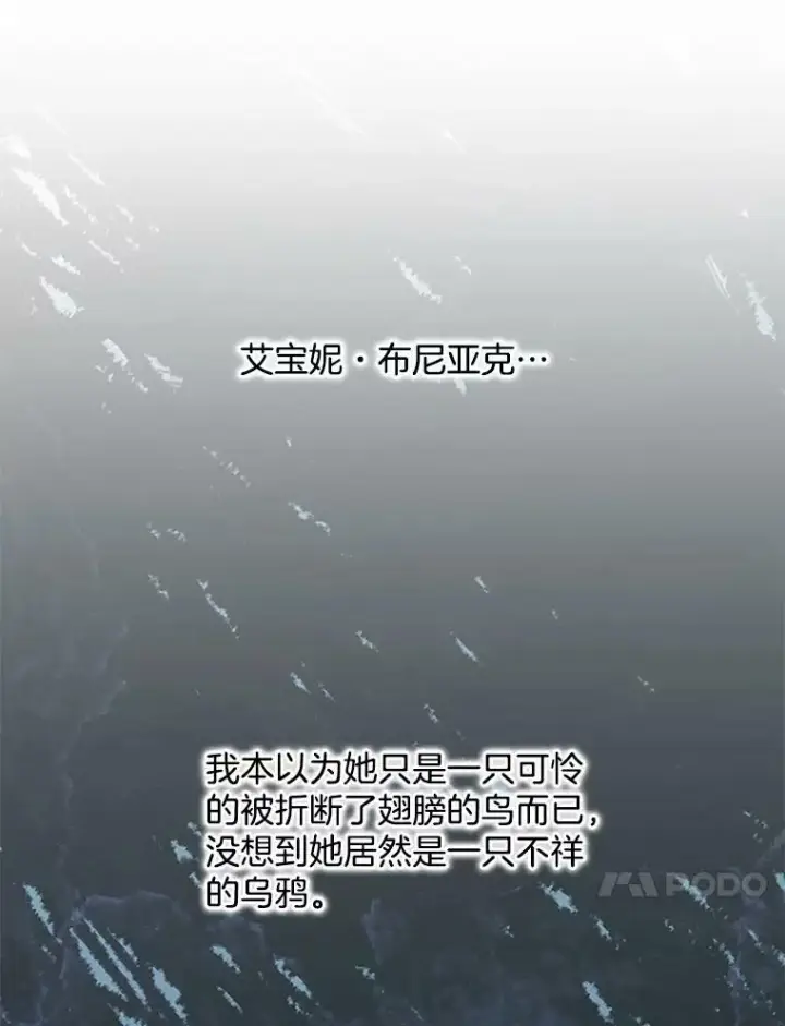 《伯爵孤女的重生》108.初次暗杀图90