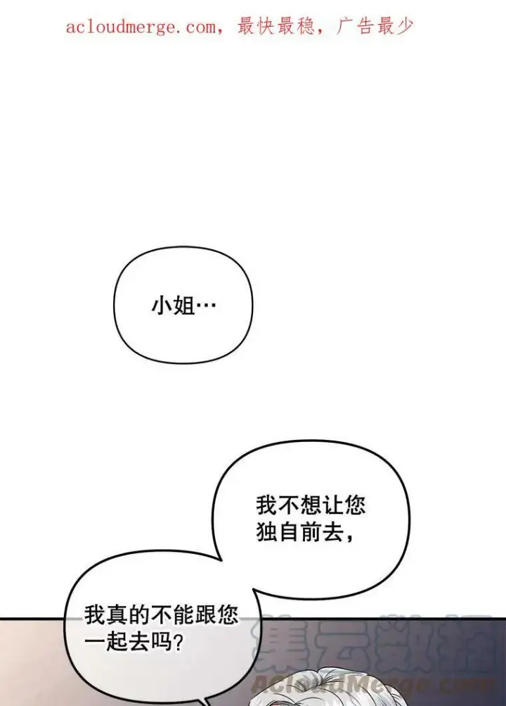 《伯爵孤女的重生》109.会面图100