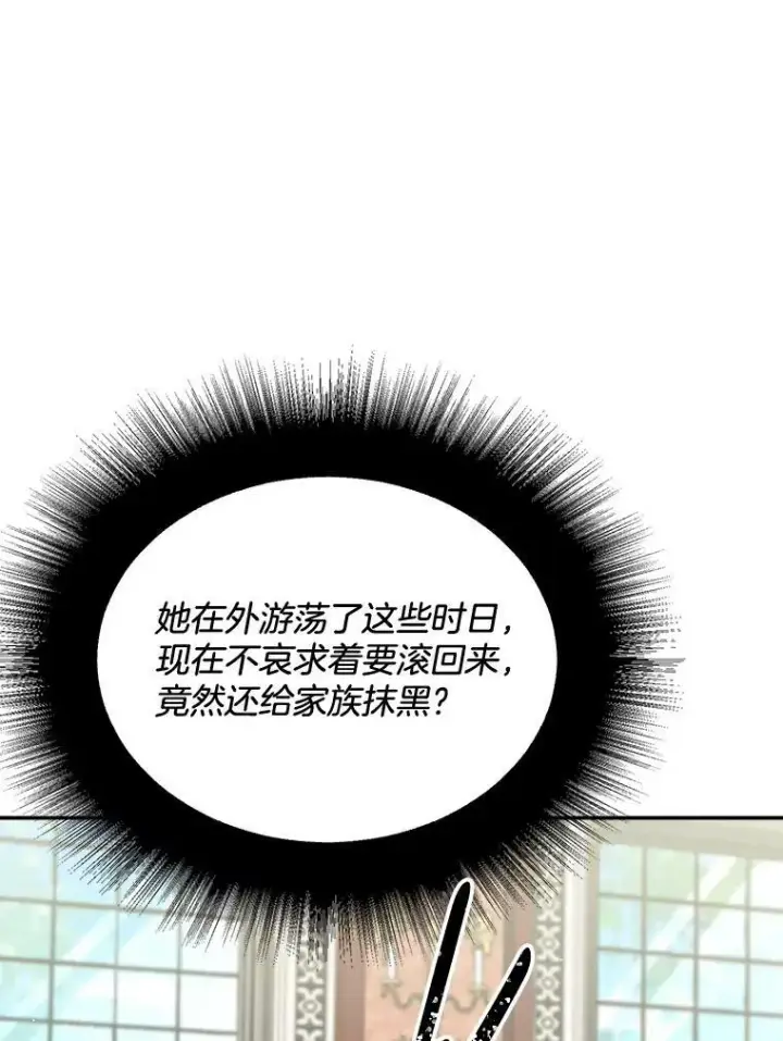 《伯爵孤女的重生》109.会面图11