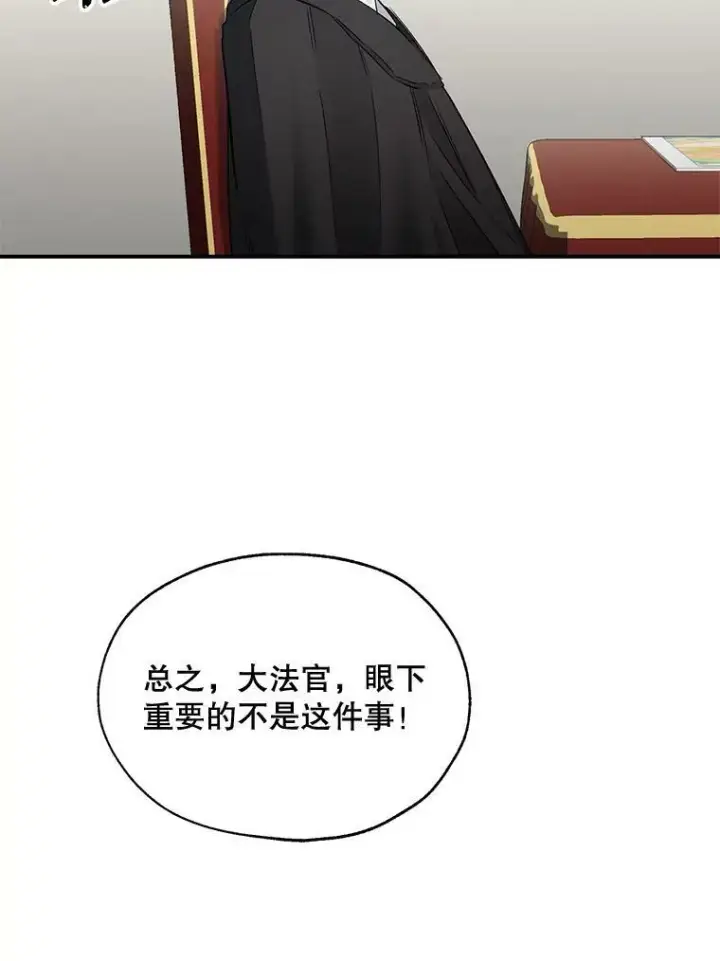 《伯爵孤女的重生》109.会面图15
