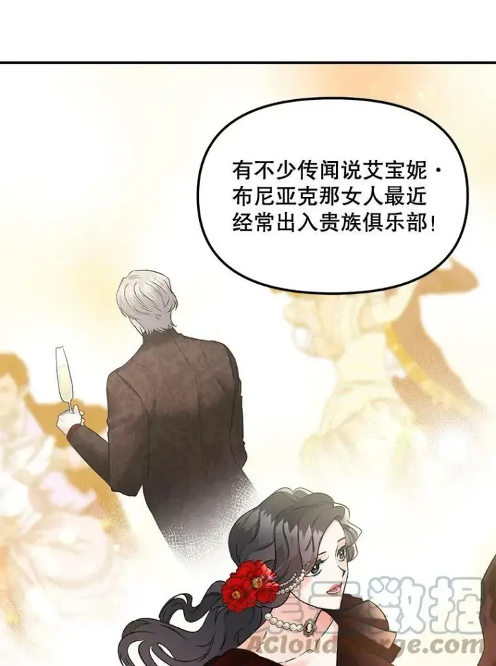 《伯爵孤女的重生》109.会面图16