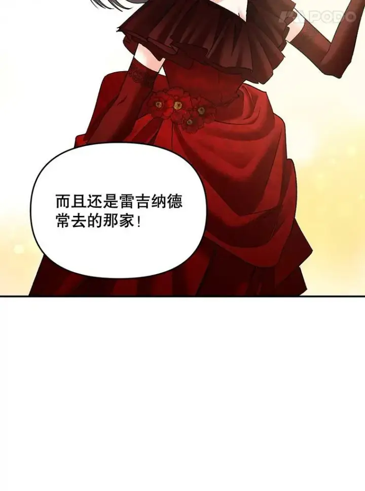 《伯爵孤女的重生》109.会面图17