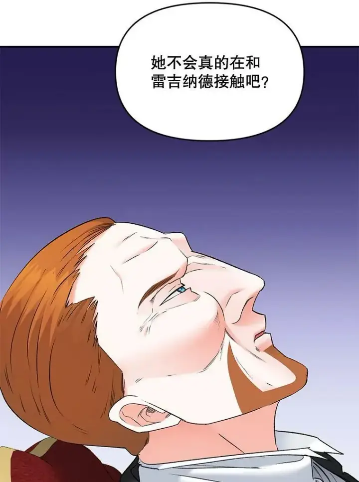 《伯爵孤女的重生》109.会面图18