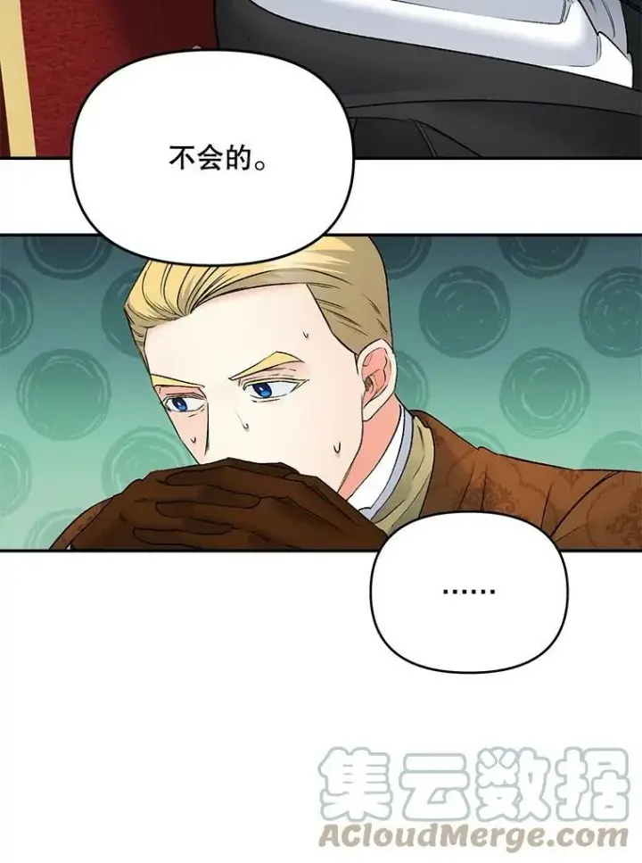 《伯爵孤女的重生》109.会面图19