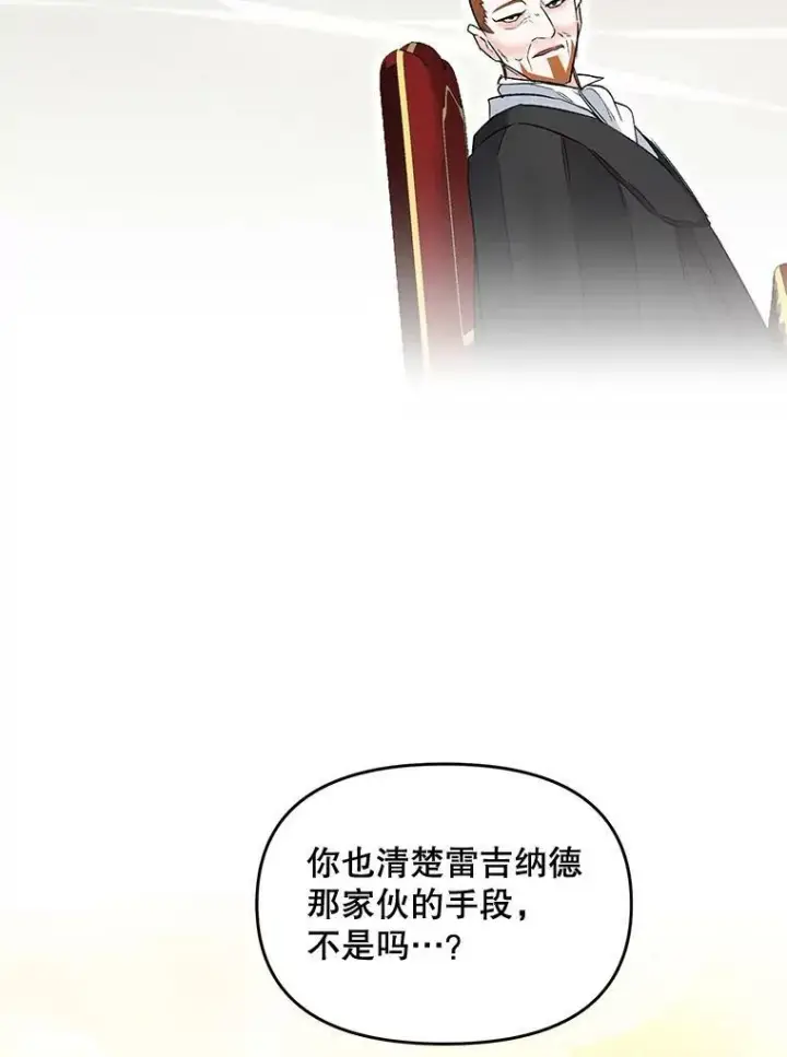 《伯爵孤女的重生》109.会面图21