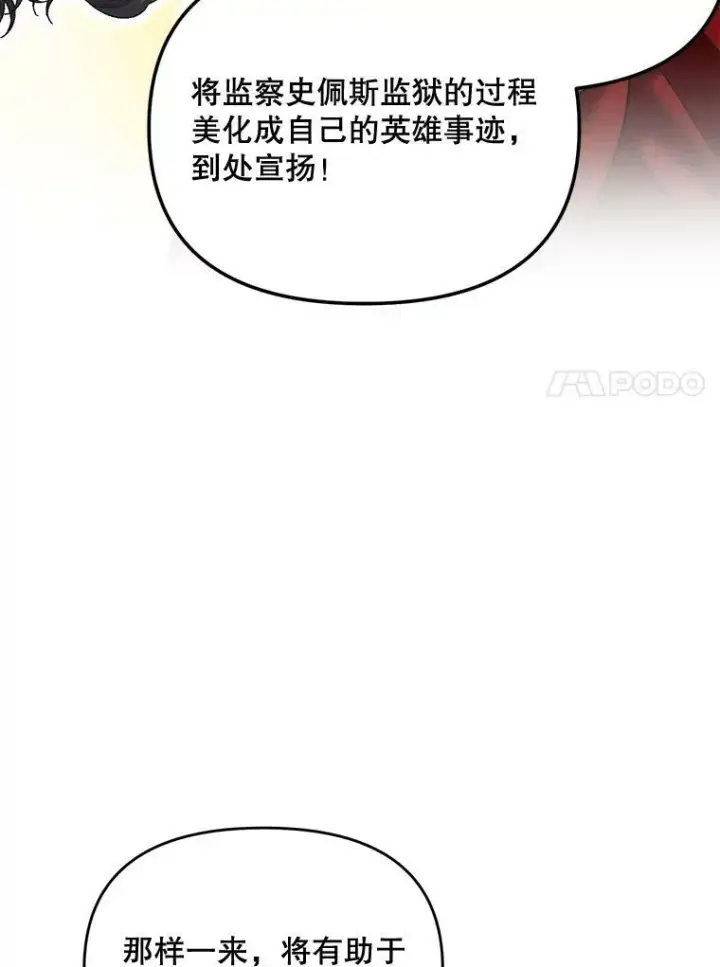 《伯爵孤女的重生》109.会面图23