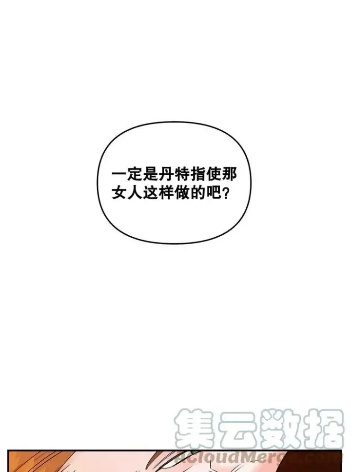 《伯爵孤女的重生》109.会面图25