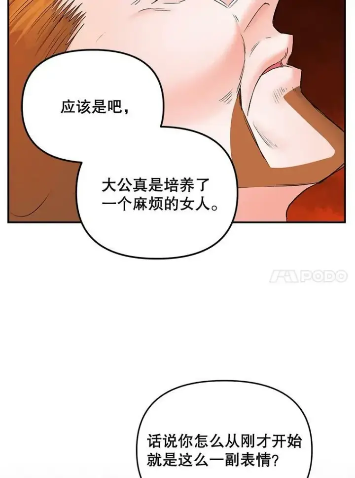 《伯爵孤女的重生》109.会面图26