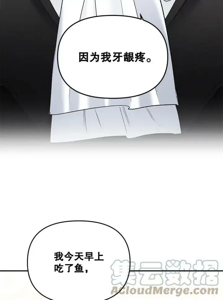 《伯爵孤女的重生》109.会面图28