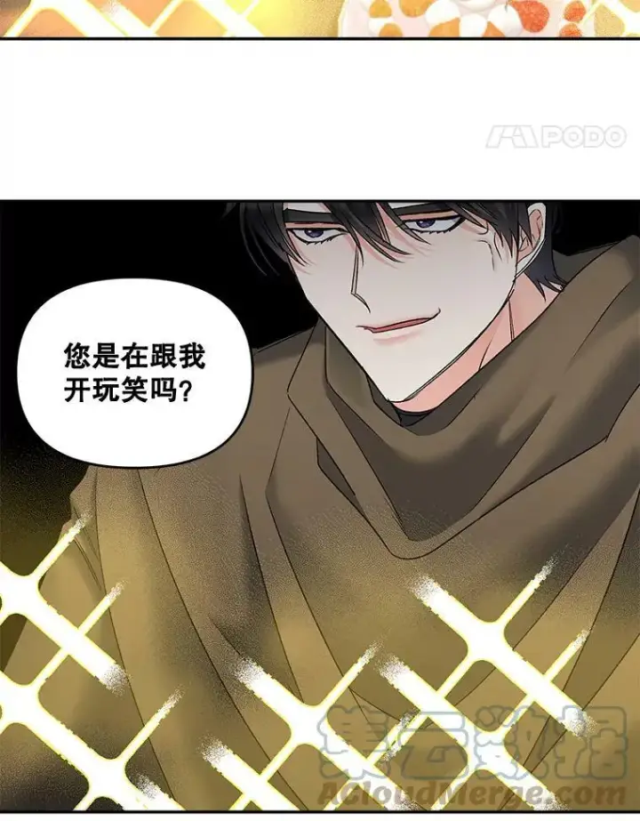 《伯爵孤女的重生》109.会面图37