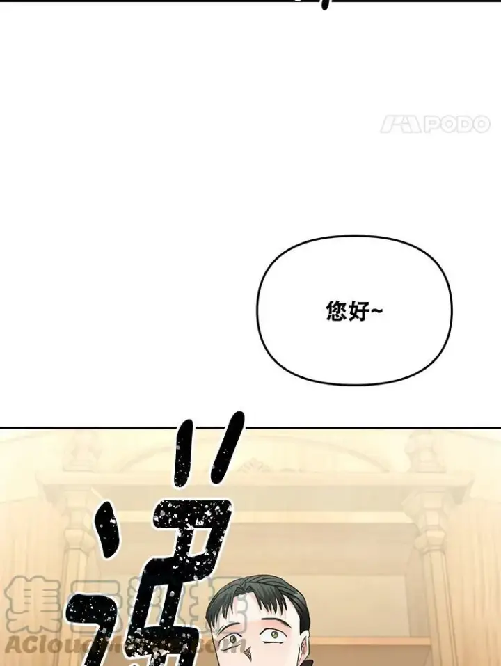 《伯爵孤女的重生》109.会面图4