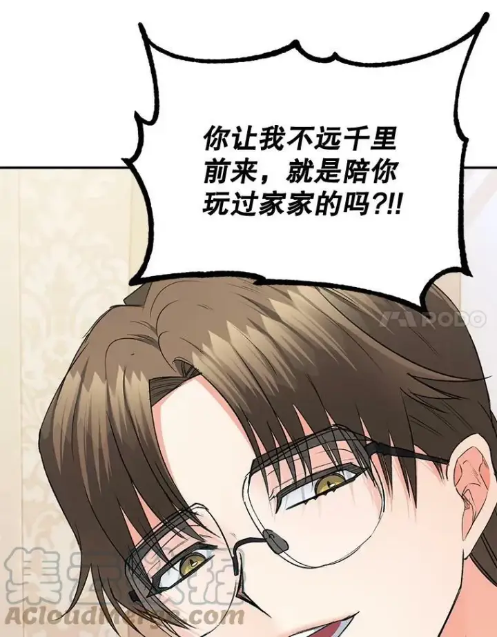 《伯爵孤女的重生》109.会面图40