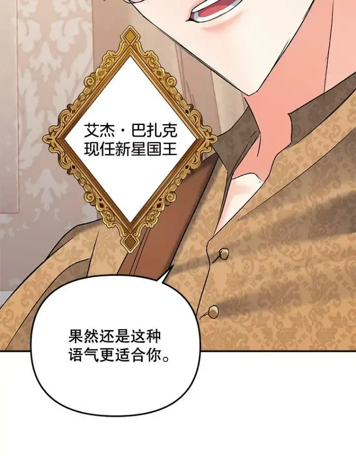 《伯爵孤女的重生》109.会面图41