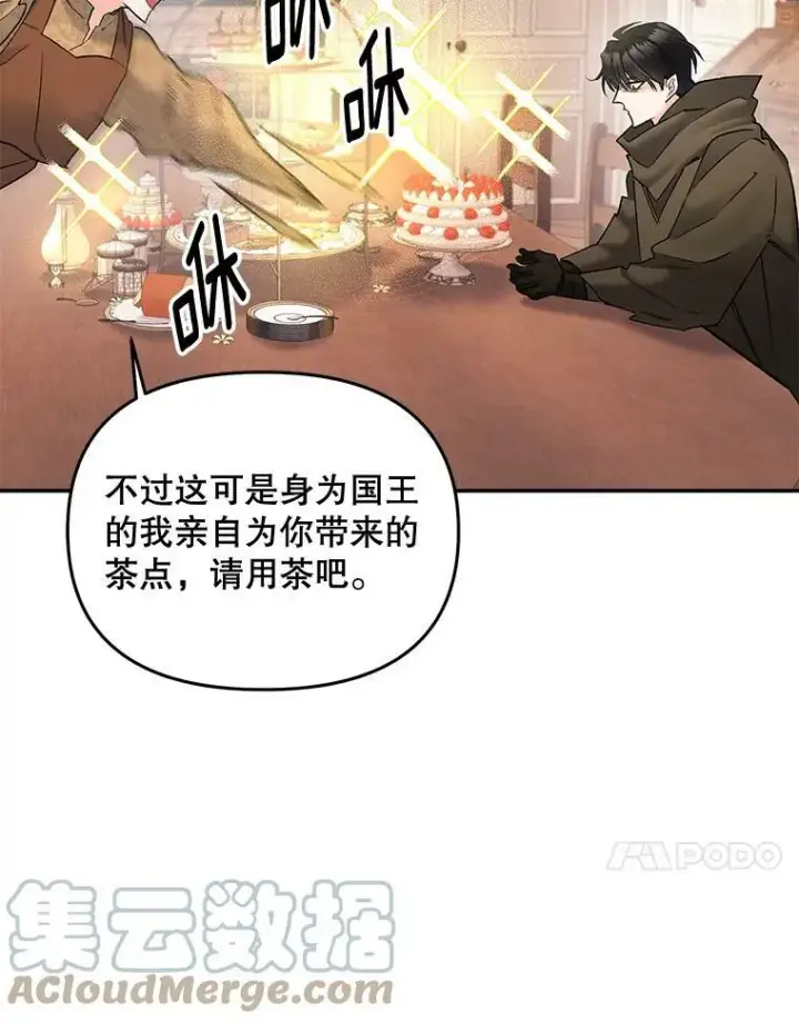 《伯爵孤女的重生》109.会面图43