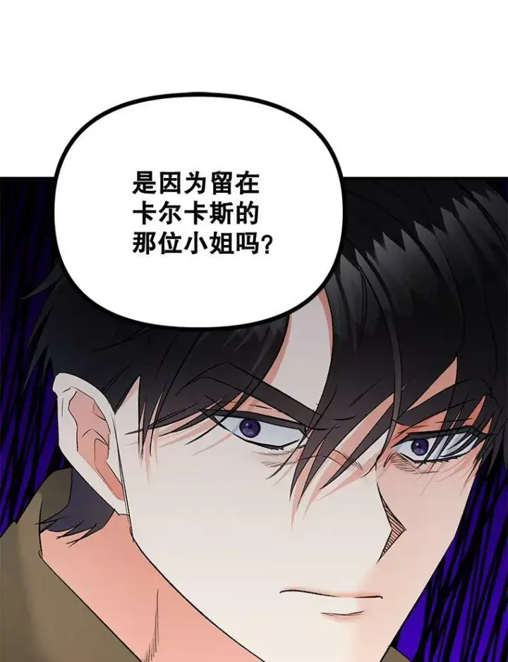 《伯爵孤女的重生》109.会面图48