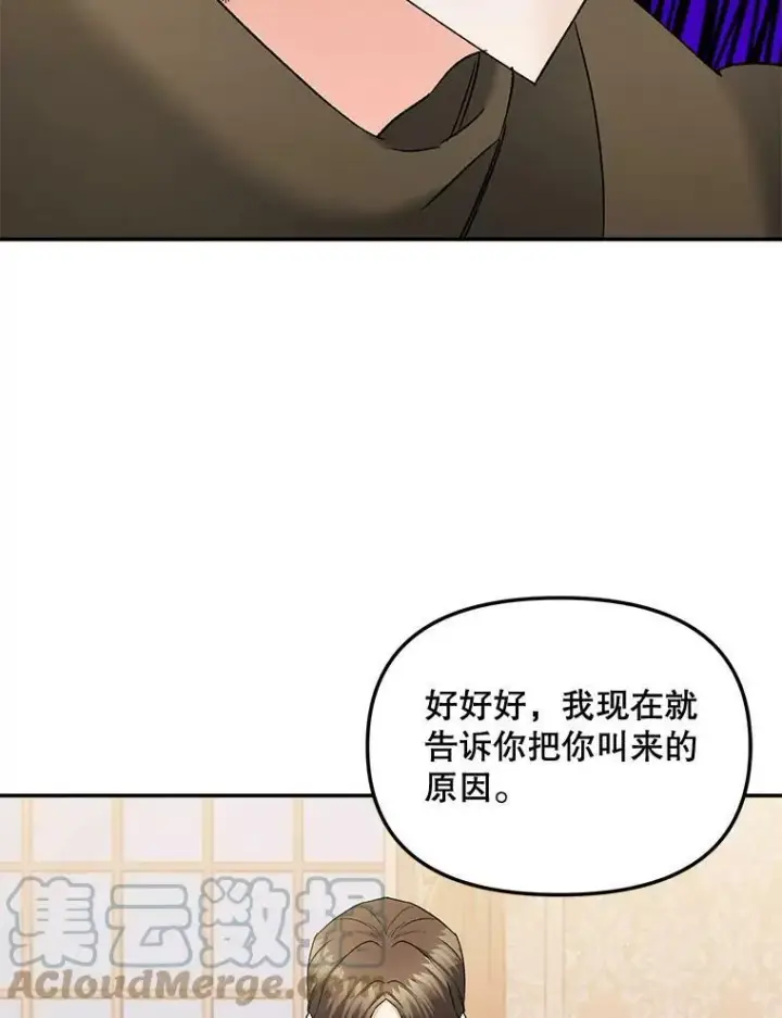 《伯爵孤女的重生》109.会面图49