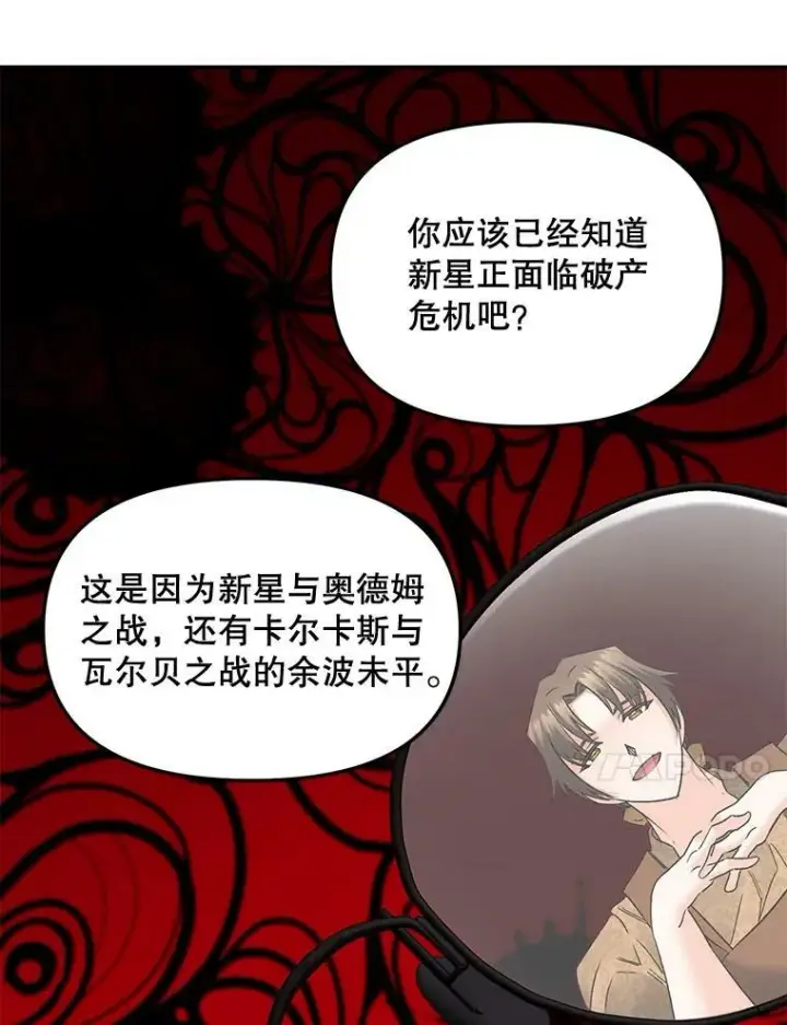 《伯爵孤女的重生》109.会面图53