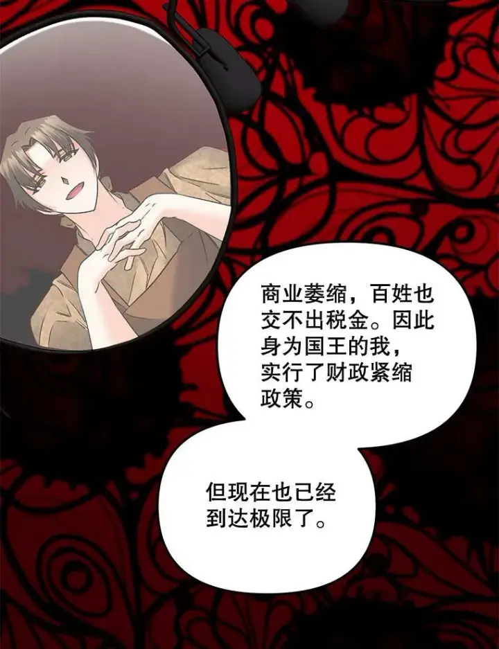 《伯爵孤女的重生》109.会面图54