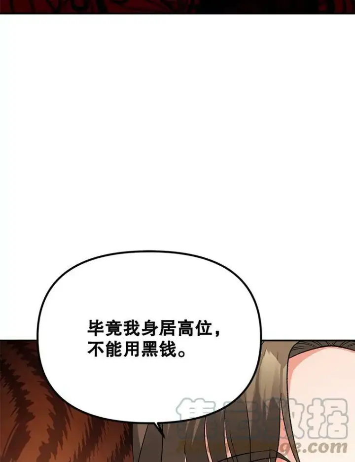 《伯爵孤女的重生》109.会面图55