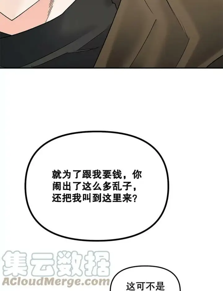 《伯爵孤女的重生》109.会面图58