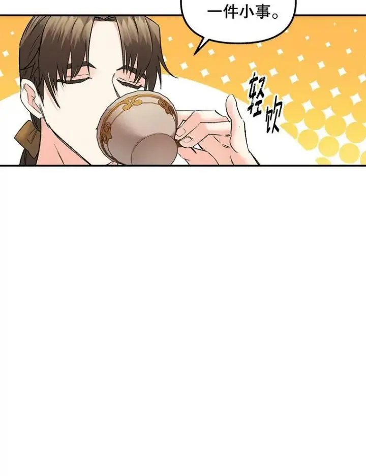 《伯爵孤女的重生》109.会面图59
