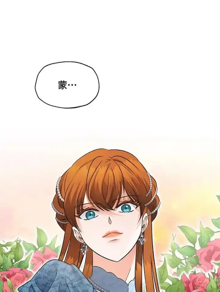 《伯爵孤女的重生》109.会面图6
