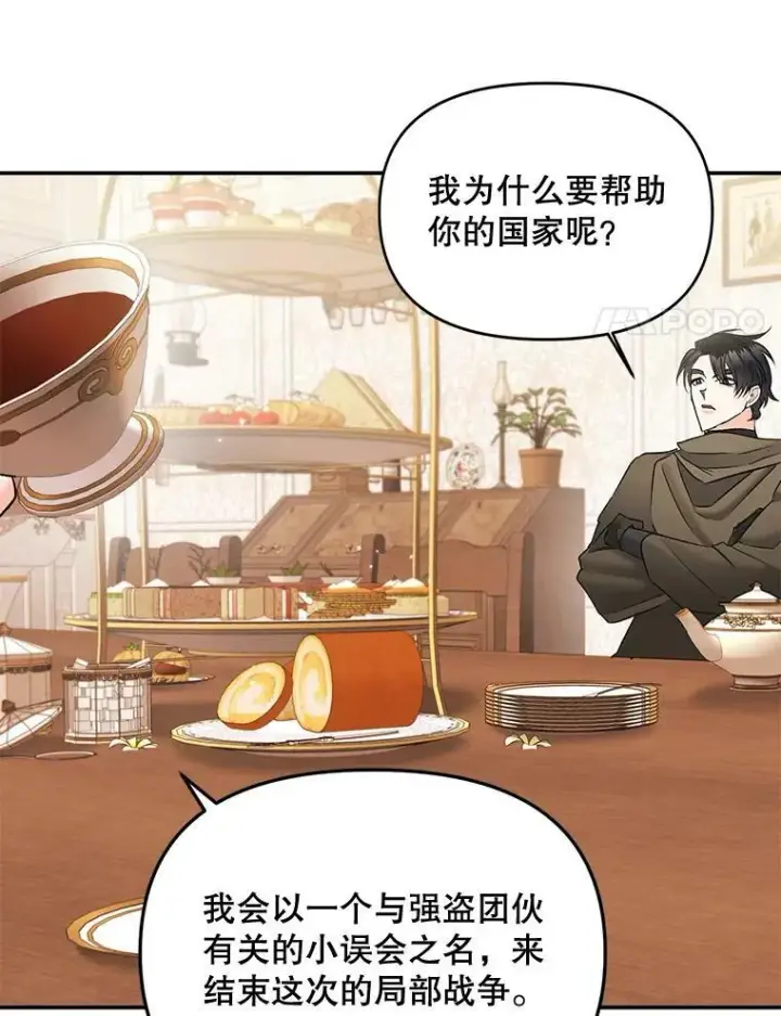 《伯爵孤女的重生》109.会面图60