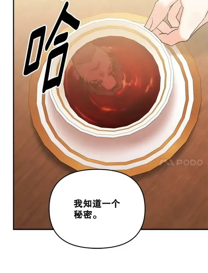 《伯爵孤女的重生》109.会面图63
