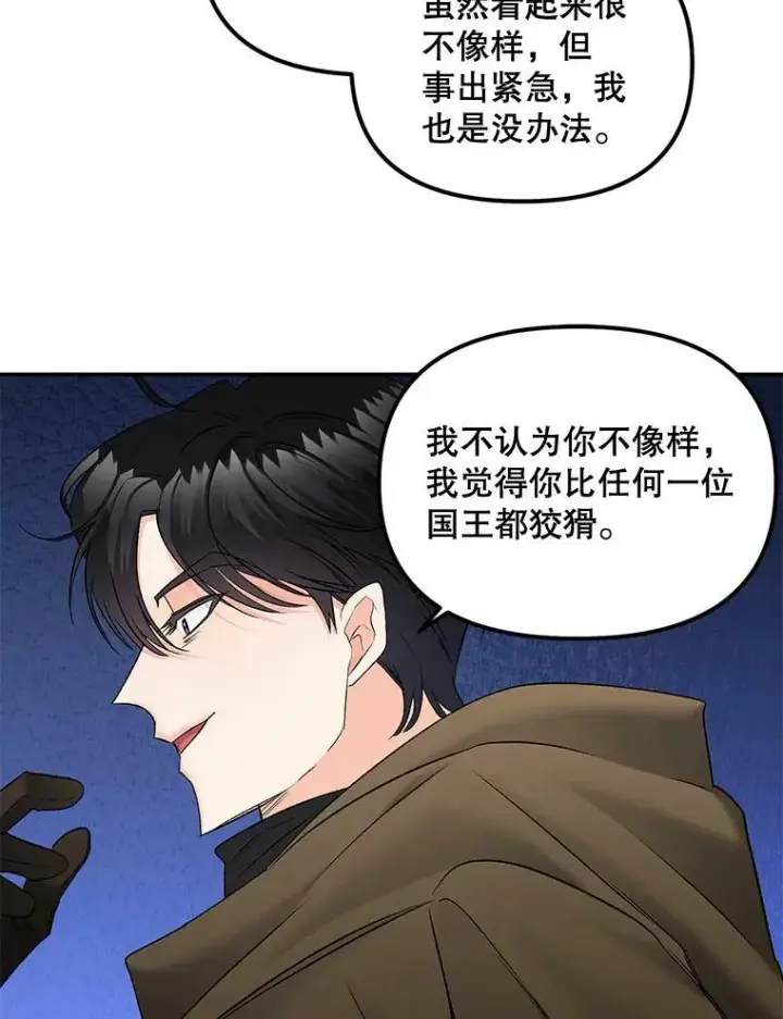 《伯爵孤女的重生》109.会面图65